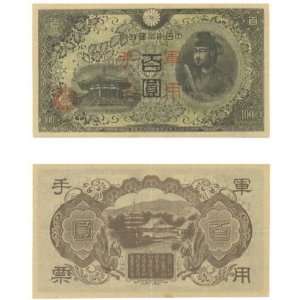  China: Japanese Military ND (1945) 100 Yen, Pick M29: Everything Else