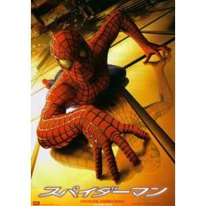  Spiderman   Japanese Movie Poster   7 x 10: Everything 