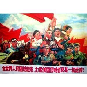  Chinese American People Propaganda Poster