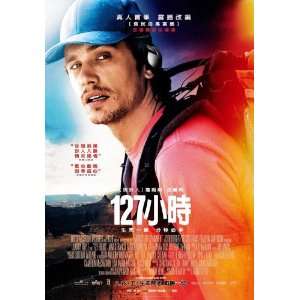  127 Hours Poster Movie Taiwanese 11 x 17 Inches   28cm x 