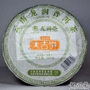 Yunnan Longrun Pu erh Tea Cake Daji (Year 2010,Unfermented, 357g 