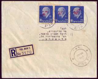 Israel Interim 14 May 1948, Tel Aviv Registered Cover & Letter  