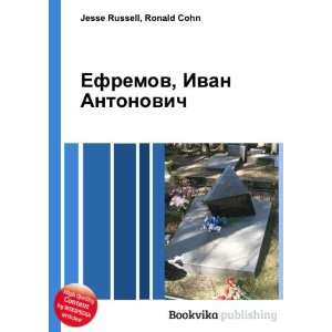  Antonovich (in Russian language) Ronald Cohn Jesse Russell Books