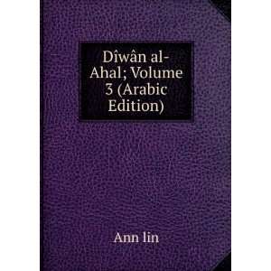    DÃ®wÃ¢n al Ahal; Volume 3 (Arabic Edition) Ann lin Books