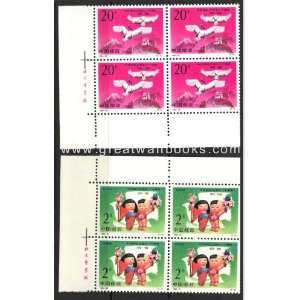  China PRC Stamps   1992 20th Anniversary of Normalization 