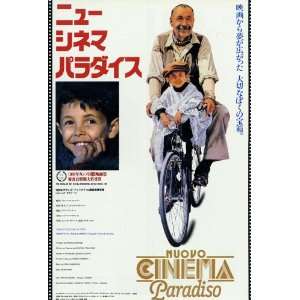  Nuovo cinema Paradiso (1989) 27 x 40 Movie Poster Japanese 
