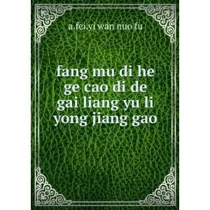   cao di de gai liang yu li yong jiang gao a.fei.yi wan nuo fu Books