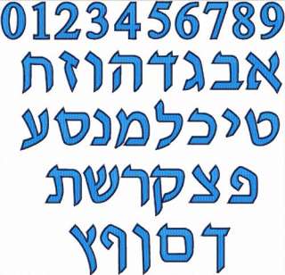Alephbet Hebrew Font Machine Embroidery Designs 4x4  