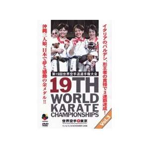  19th World Karate Championships Vol 3
