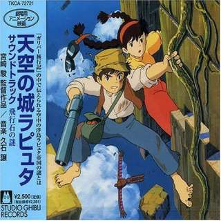  Laputa Castle in the Sky Soundtrack Japanimation (Joe Hisaishi
