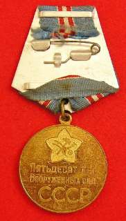 RUSSIA 50 YEARS OF SOVIET ARMED FORCES 1918 1968 MEDAL  