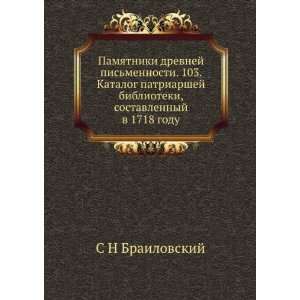   sostavlennyj v 1718 godu (in Russian language) S N Brailovskij Books
