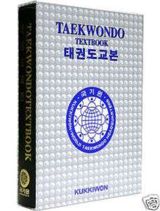 WTF Taekwondo Textbook (Kor/Eng, Feb. 2006) by Kukkiwon  