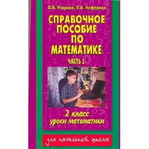  manual on mathematics Math lesson Grade 2 At 2 pm Part 1 