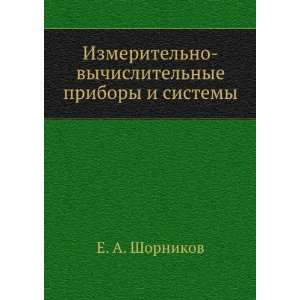   nye pribory i sistemy (in Russian language) E. A. Shornikov Books