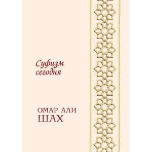   segodnya (in Russian language) (9785910510733) Omar Ali Shah Books