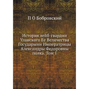   polka. Tom 1 (in Russian language): Pavel Osipovich Bobrovskij: Books