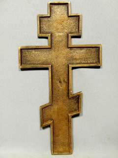 Authentic Antique Russian Brass Orthodox Cross  
