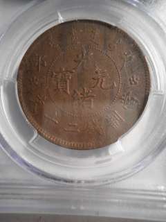 China 1903, Empire 20 Cash, Y 5, PCGS MS61BN UNC  