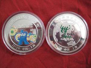 2010, China   Shanghai Expo Silver Coin [Set of Two] [Brand New 