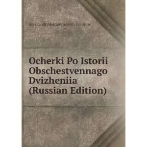   ) (in Russian language) Aleksandr Aleksandrovich Kornilov Books