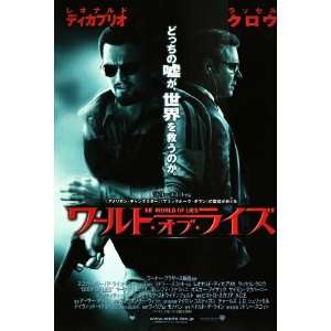  Body of Lies   Movie Poster   27 x 40