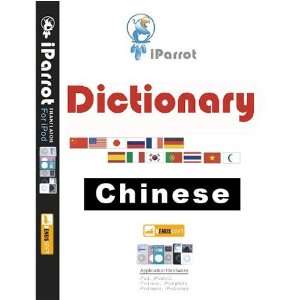  Wuhan Venus Software iParrot Mandarin Chinese Dictionary 