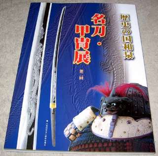 Japanese Sword Book   Armor Kabuto Mempo Izumi Treasure  