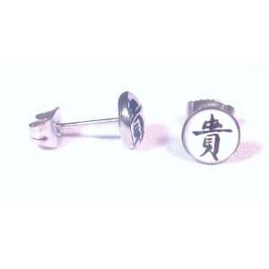  The Stainless Steel Jewellery Shop   7mm Chinese Proverb 