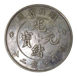 China HUPEH Silver Dragon Dollar ND (1895 1907) Y 127.1 (Lightly 