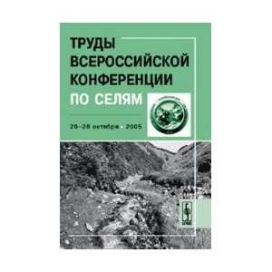  Proceedings of the All Russian conference on landslides 26 