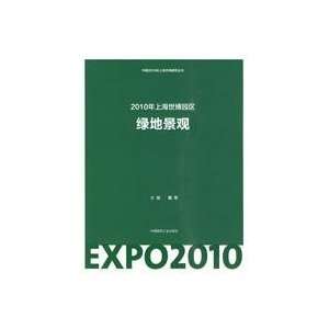   Chinese Edition) (9787112120079) China Building Industry Press 1 2010