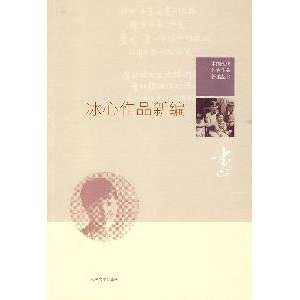   Xins Works (Chinese Edition) (9787020075478) liu hui ying Books