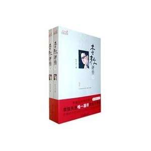  Critical Biography of Li Ao. All 2 (9787511502780) CHEN 