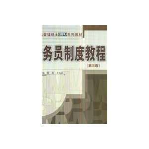  Master of Public Administration (MPA) Series Book Civil 