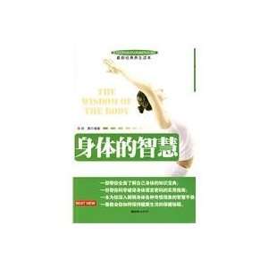  body of wisdom(Chinese Edition) (9787505424166) TIAN PENG Books