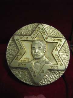 Eliyahu Golomb HAGANAH Founder Set of Medals in Olive Wood Box ISRAEL 