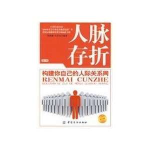   relationships (2) (9787506454681): XING QUN LIN ?XU CHANG RONG: Books