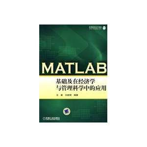 com MATLAB base and in economics and management science applications 