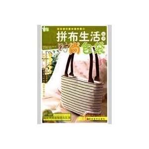   bags(Chinese Edition) (9787535631848) TING YU SHOU ZUO LUN TAN Books
