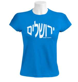 Jerusalem hebrew Women T Shirt Israel holyland jewish  