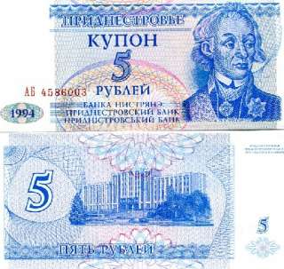   pridnestrovskiy bank 1994 pick 17 ab prefix cv $ 80 100pcs grade unc a
