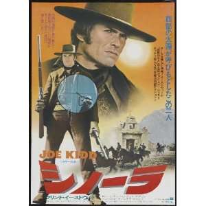  Joe Kidd (1972) 27 x 40 Movie Poster Japanese Style A 