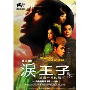   Taiwanese Style B  (Joseph Chang)(Wing Fan)(Terri Kwan)(Kenneth Tsang