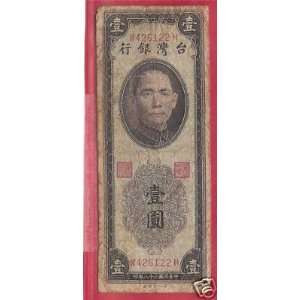    Republic of China One Yuan 1947 Sun Yat Sen 